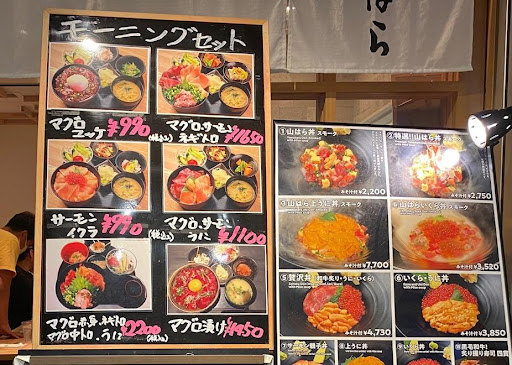山はら