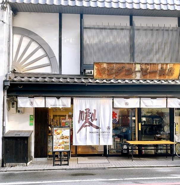 マエダコーヒー外観