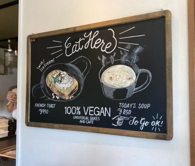 universal bakes and cafe モーニング