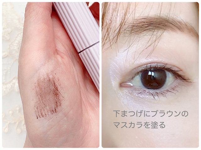 下まぶたメイク