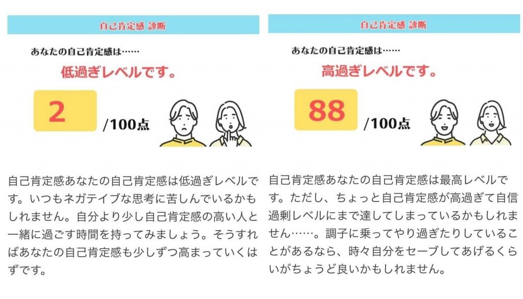 自己肯定感イメージ