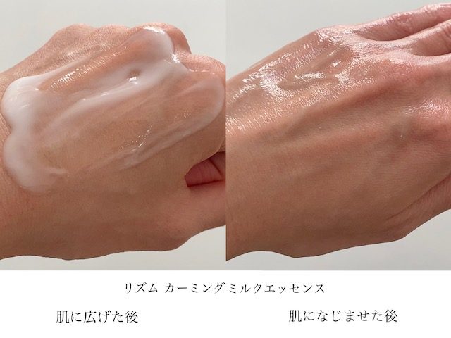 「リズム」の化粧水&ミルク美容液