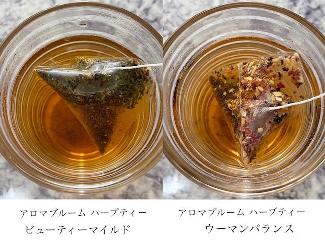 アロマブルーム ハーブティー