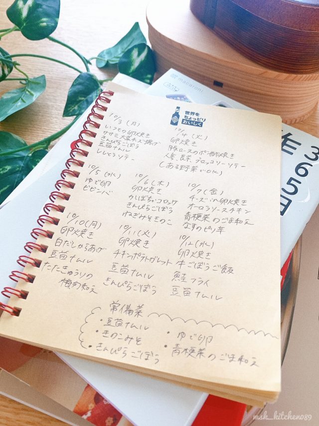 ノート