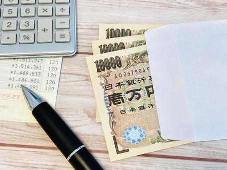 お金