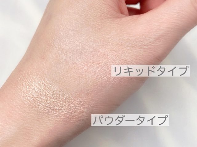 ハイライト比較