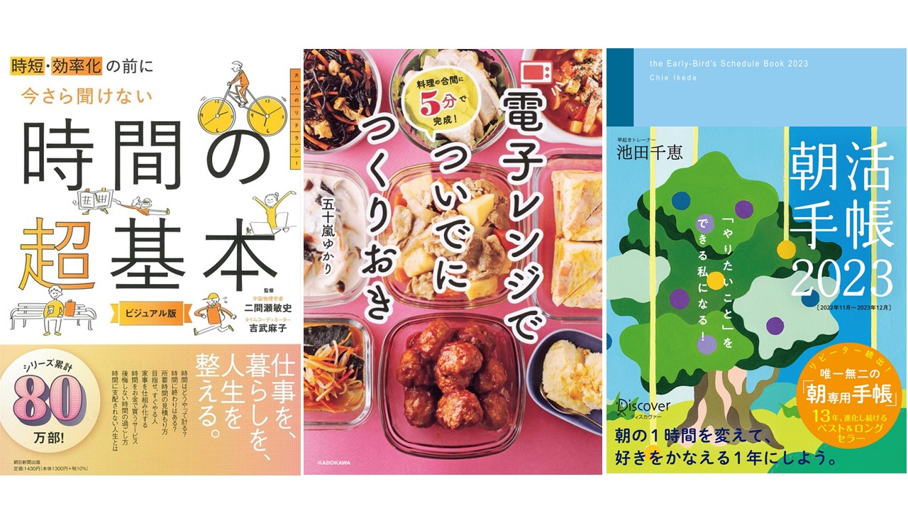 2022年ブラックフライデーでゲットしたい♪おすすめレシピ本・手帳5選