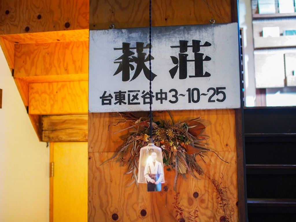 HAGISO入口