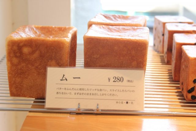 パンとエスプレッソと 商品ムー
