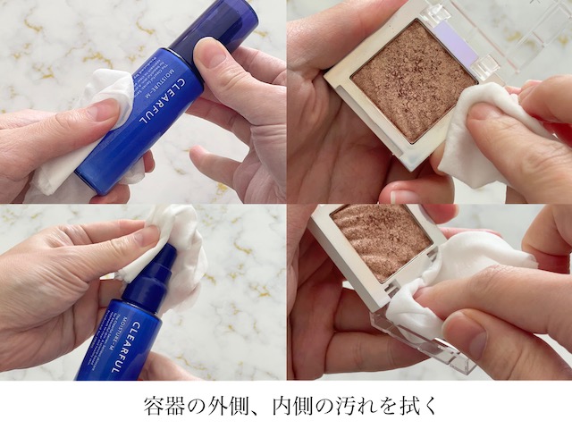 コスメの片づけ
