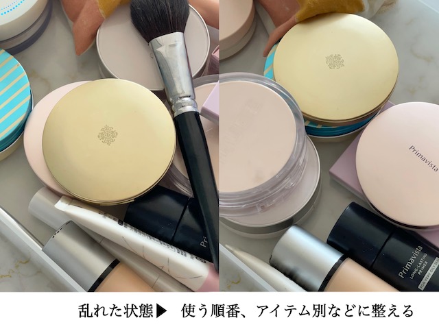 コスメの整理