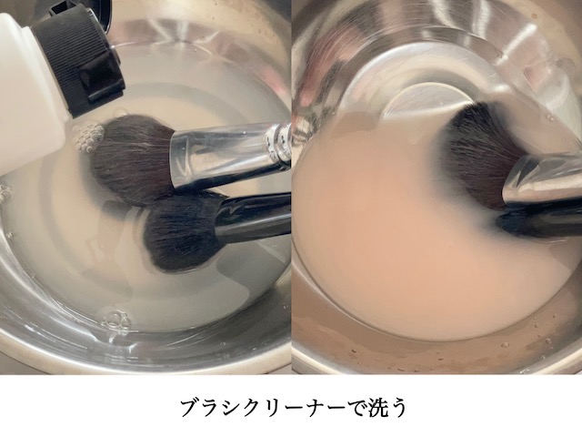 ブラシを洗う