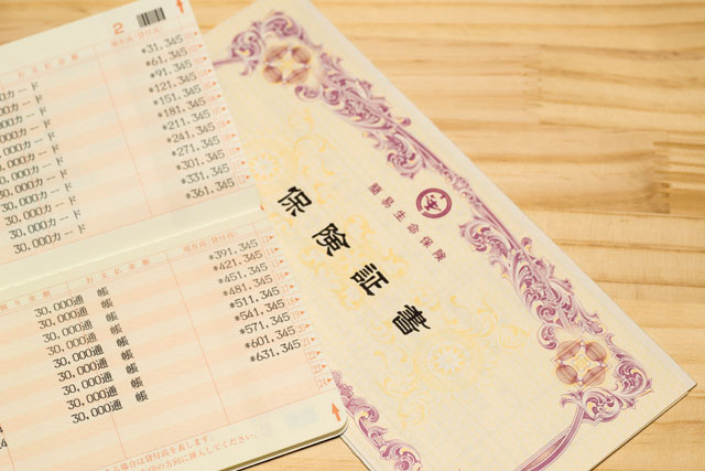 通帳や保険証券