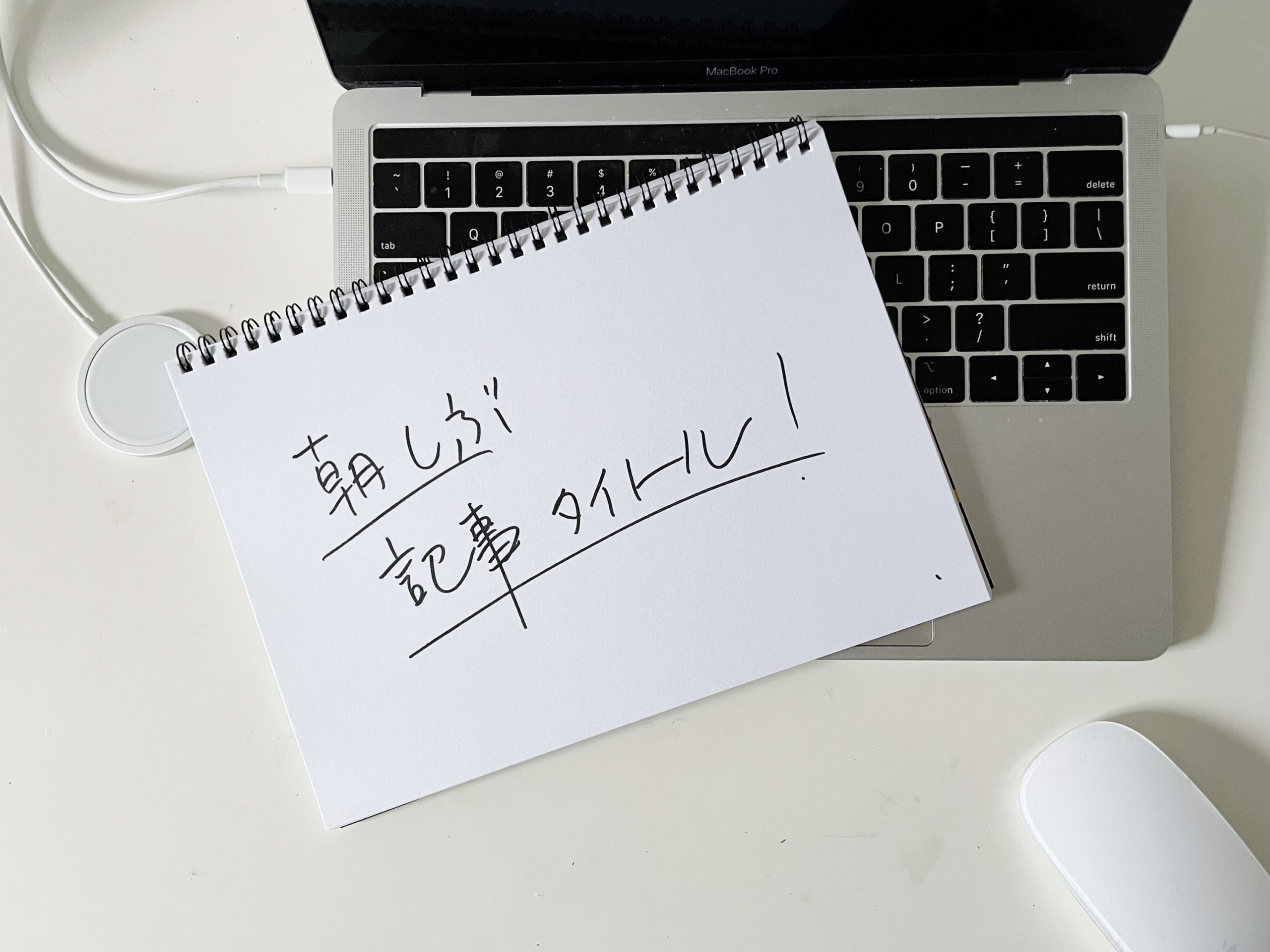 もともと朝型だからこそ分かった！「早起き」のコツと魅力