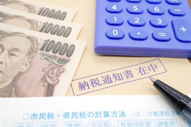 納税のイメージ