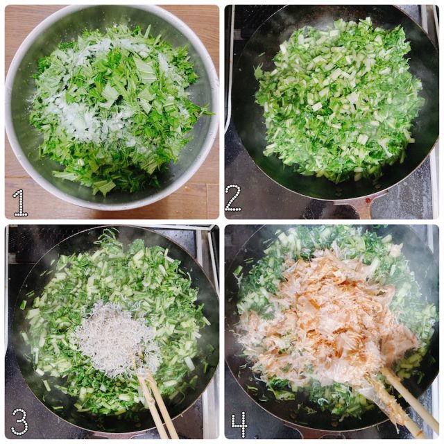 水菜のふりかけ