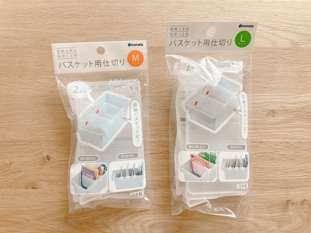 セリア「バスケット用仕切り」
