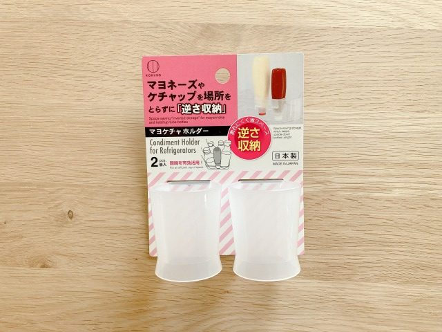 ダイソー「マヨケチャホルダー」