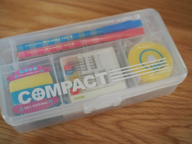 子どもの忘れ物&失くし物対策_裁縫箱