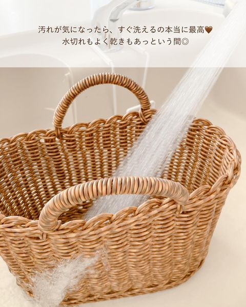 洗えるバスケット