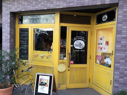 アルタムーラ