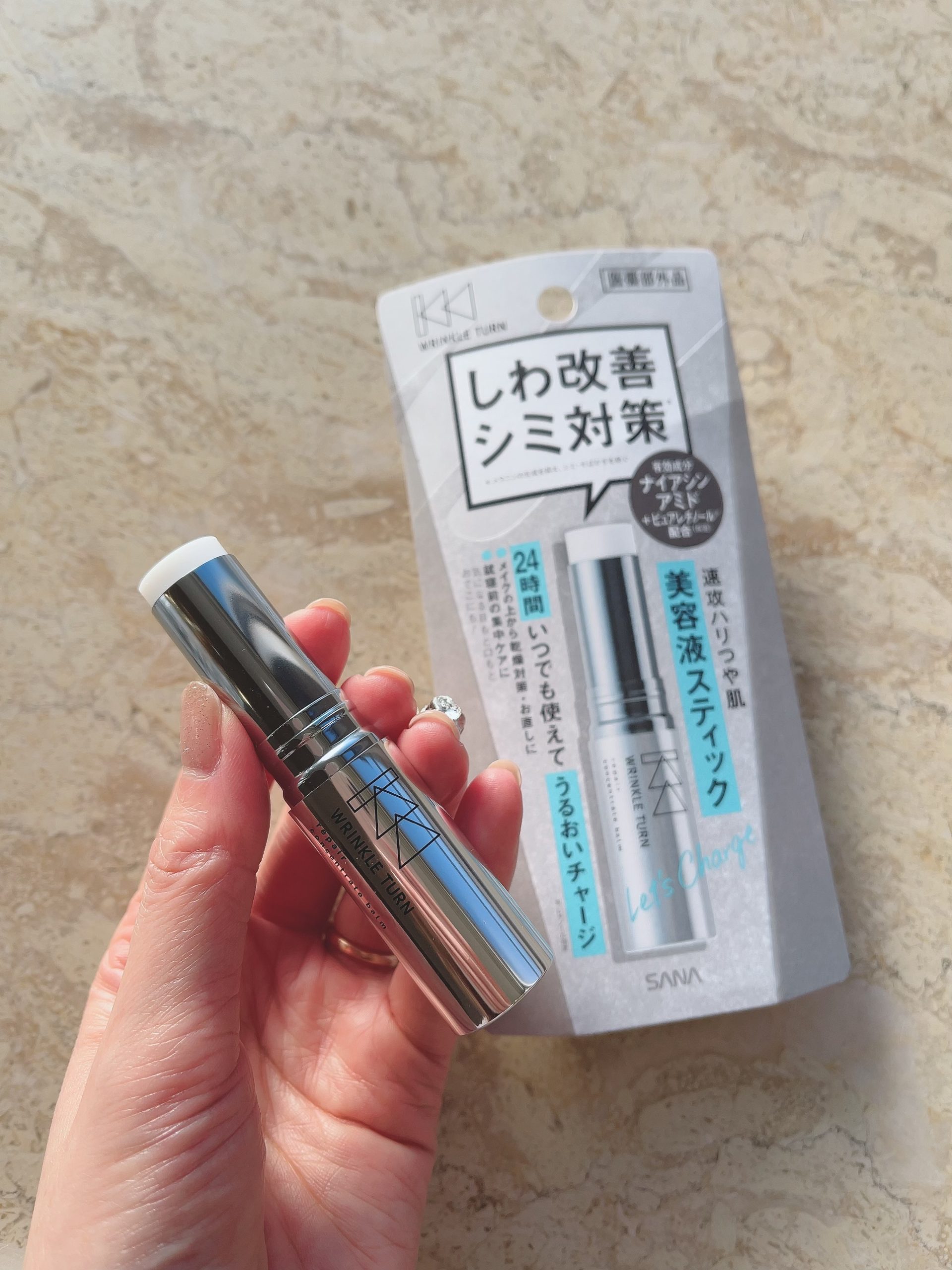 24時間使える！大人のためのスティック状美容液「リンクルターン」