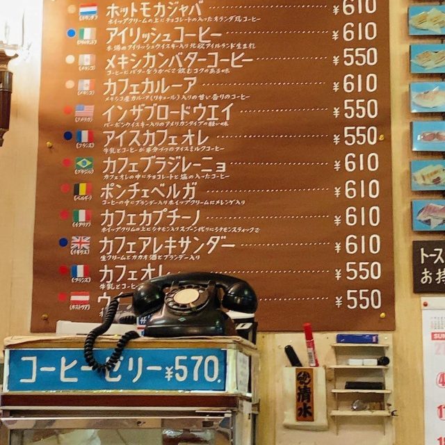 「珈琲専門店エース」メニュー