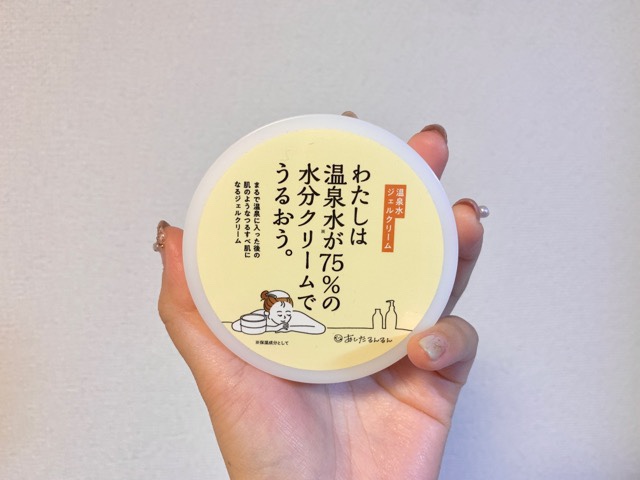 デコルテまでしっかり保湿！韓国で話題の「水分クリーム」