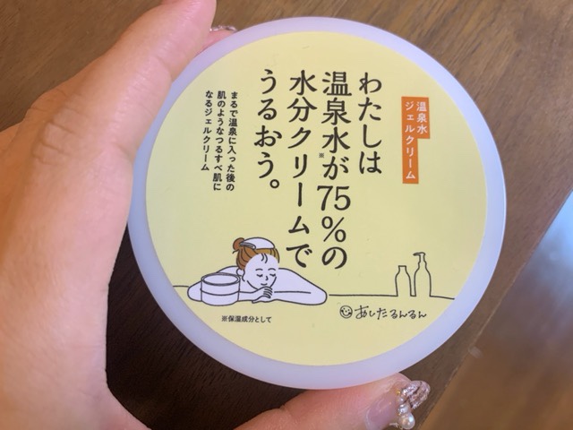 水分クリーム