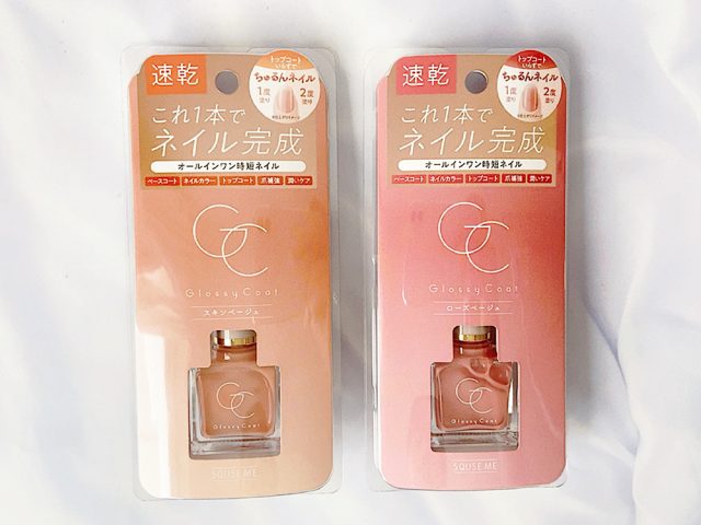 スキューズミーの「グロッシーコート」