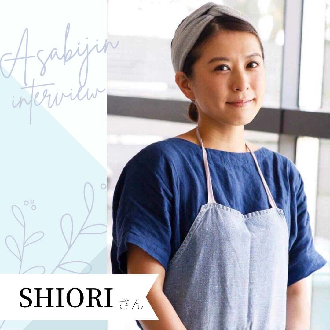 料理家SHIORIさんに聞く！ 一日をより気持ちよく、楽しく過ごすための朝習慣とは？