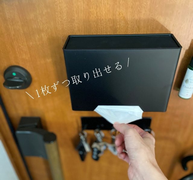 玄関でマスク管理