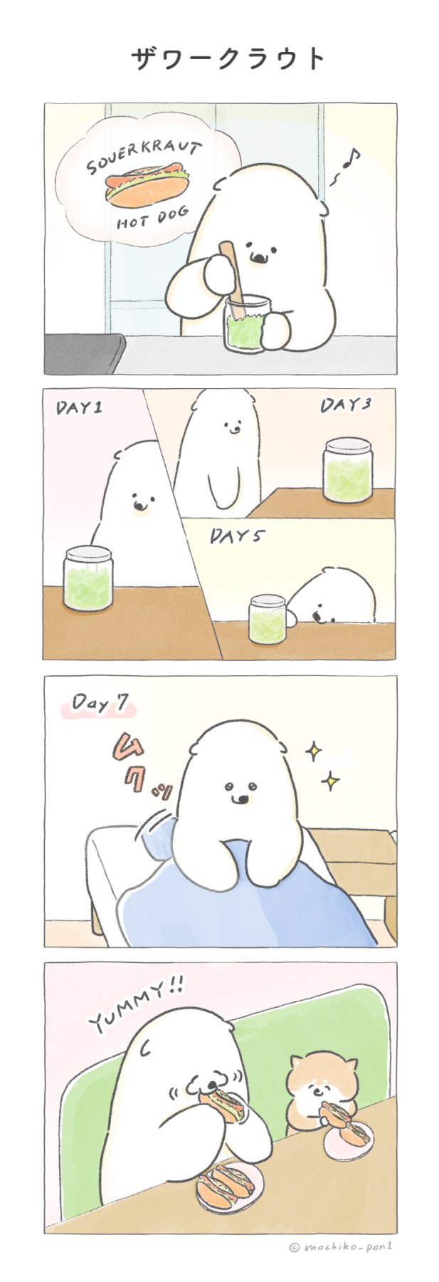 【四コマ漫画】vol.66 待ちきれない♪「ザワークラウト」｜おはよう！おしばと愉快な仲間たち