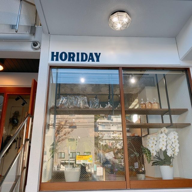 【神奈川・戸塚】「HORIDAY」外観