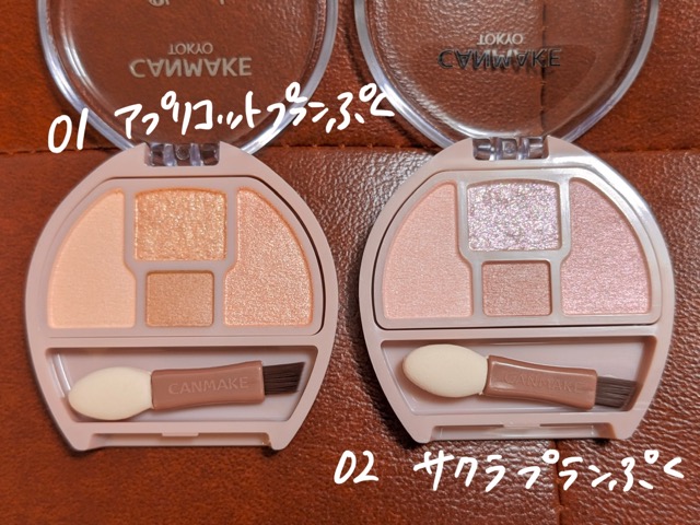 キャンメイク「プランぷくコーデアイズ」