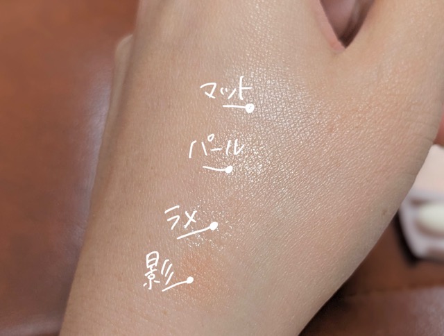 キャンメイク「プランぷくコーデアイズ」