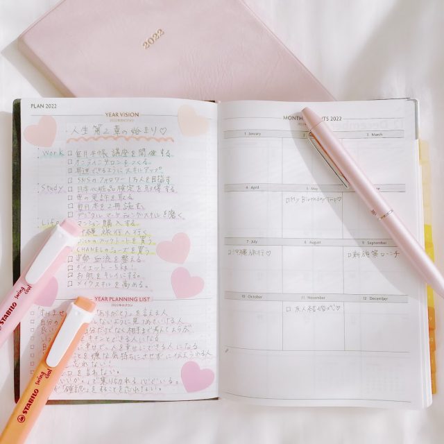 手帳スタイリストがおすすめ！「夢を叶える手帳術」3つのポイント