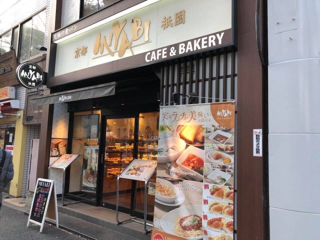 カフェアンドベーカリーミヤビ