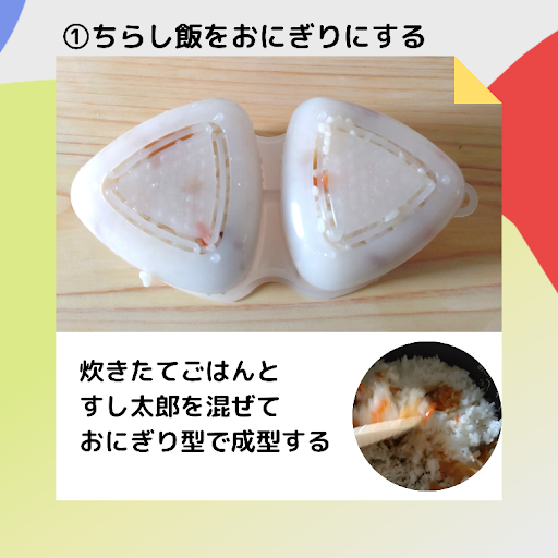 ひな祭りおにぎり
