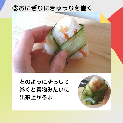 ひな祭りおにぎり