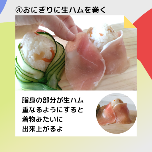 ひな祭りおにぎり