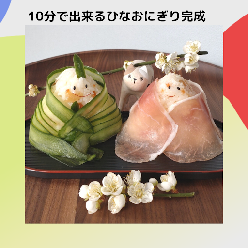 ひな祭りおにぎり