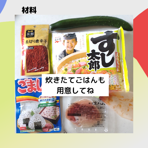 ひな祭りおにぎり