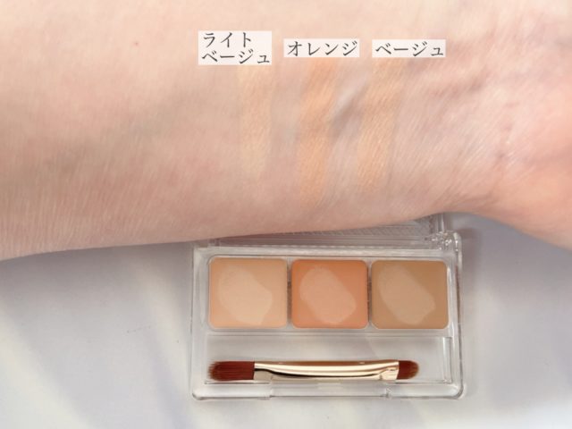 セザンヌの「パレットコンシーラー ハイカバー」