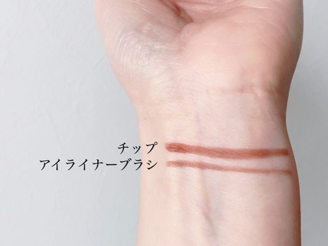 アイライナーブラシ