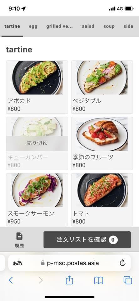 ベーカリーカフェ「SAISON bakery&coffee」