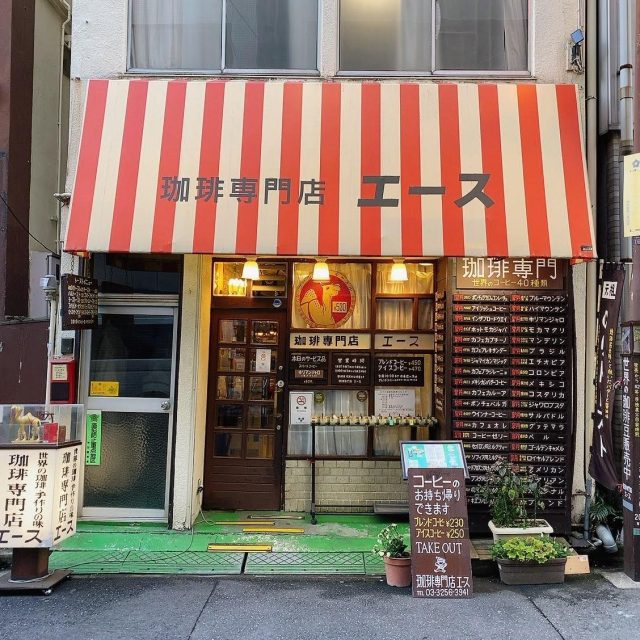 珈琲専門店エース