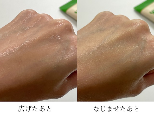 ユースキン シソラ ローション