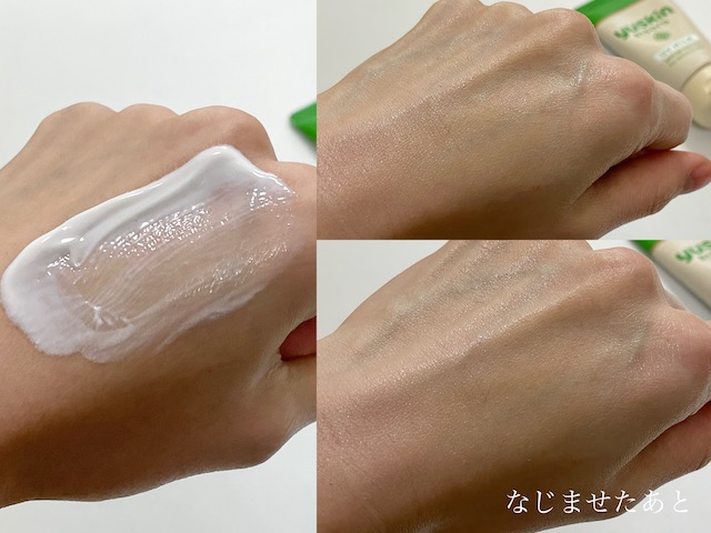 ユースキン シソラ UVミルク
