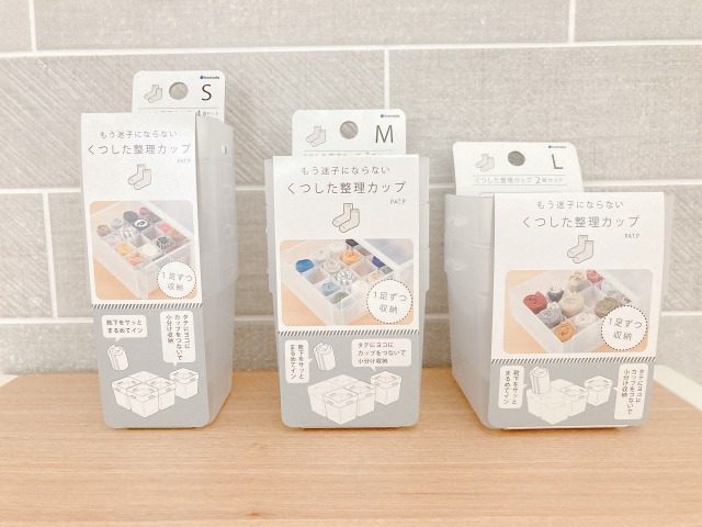 くつした整理カップ